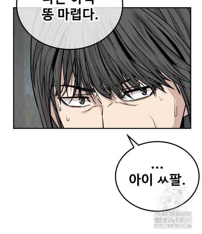 골레이로 21화 168