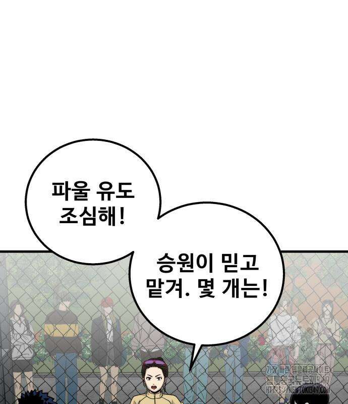 골레이로 21화 169