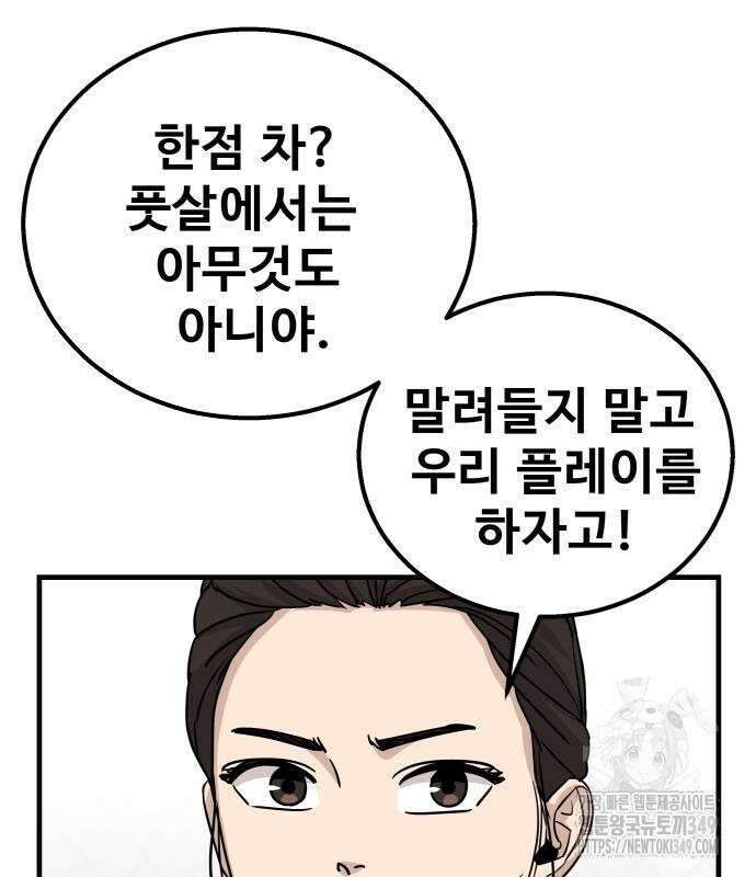 골레이로 21화 172