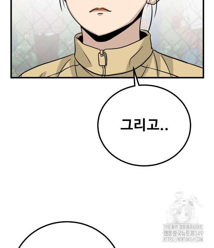 골레이로 21화 173