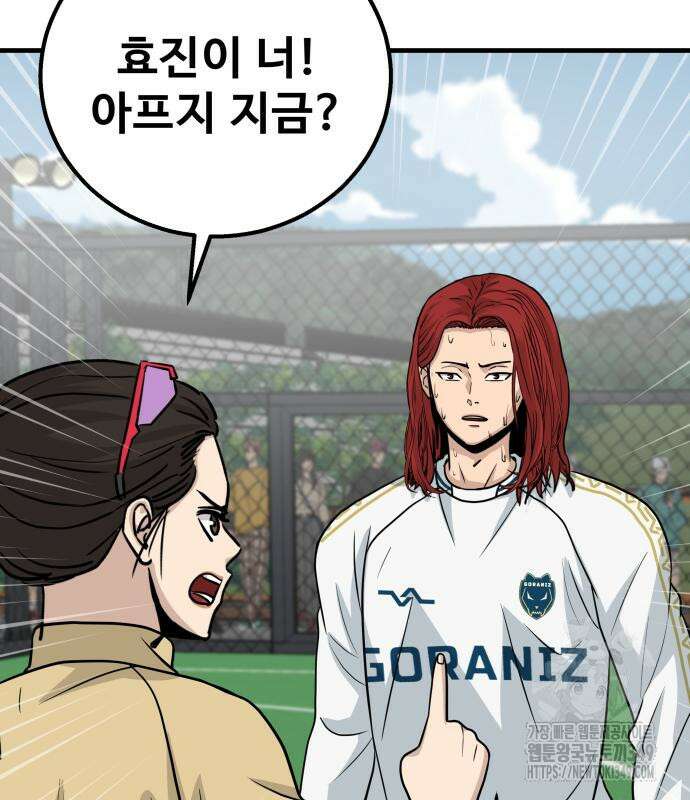 골레이로 21화 174