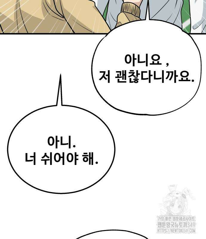 골레이로 21화 175