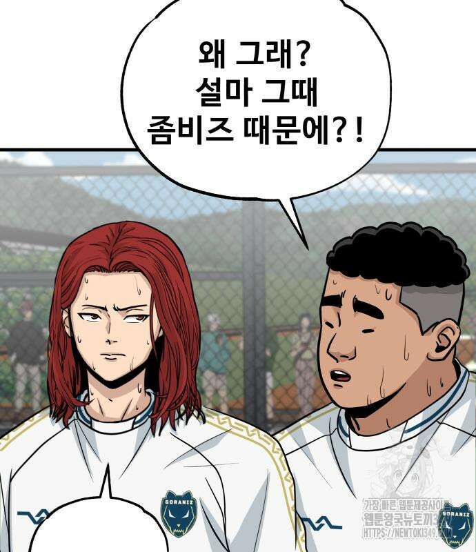 골레이로 21화 176