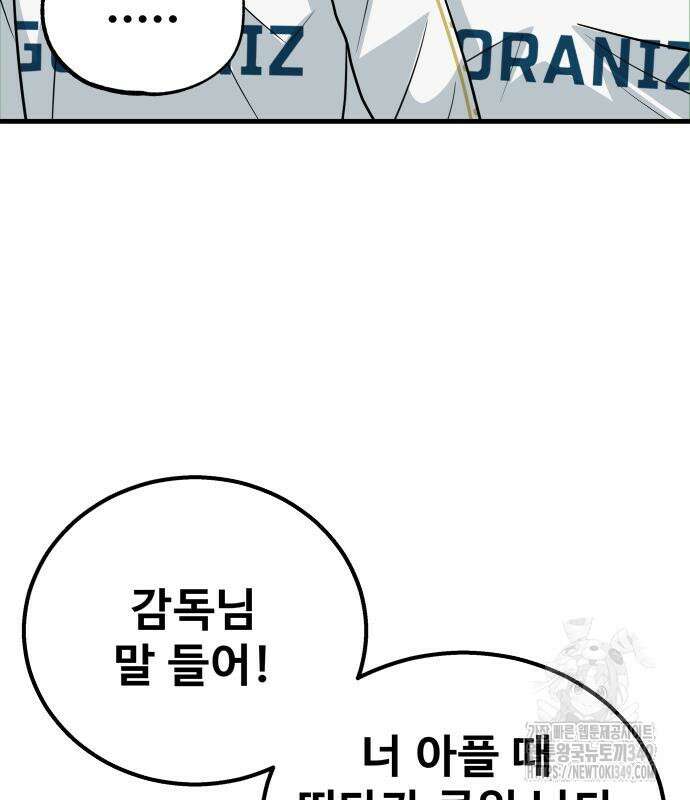 골레이로 21화 177