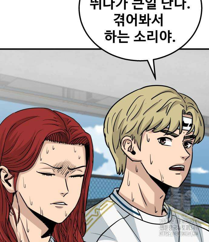 골레이로 21화 178