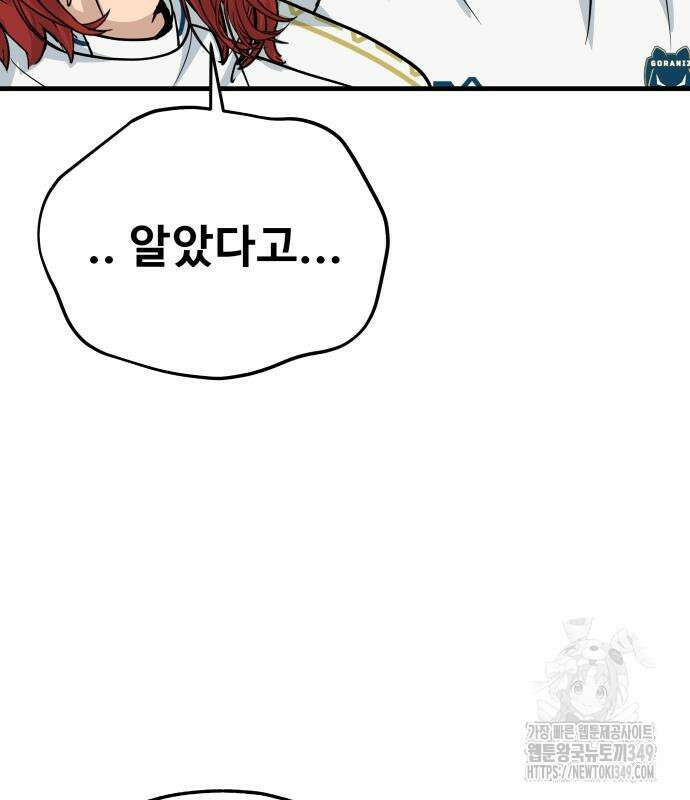 골레이로 21화 179