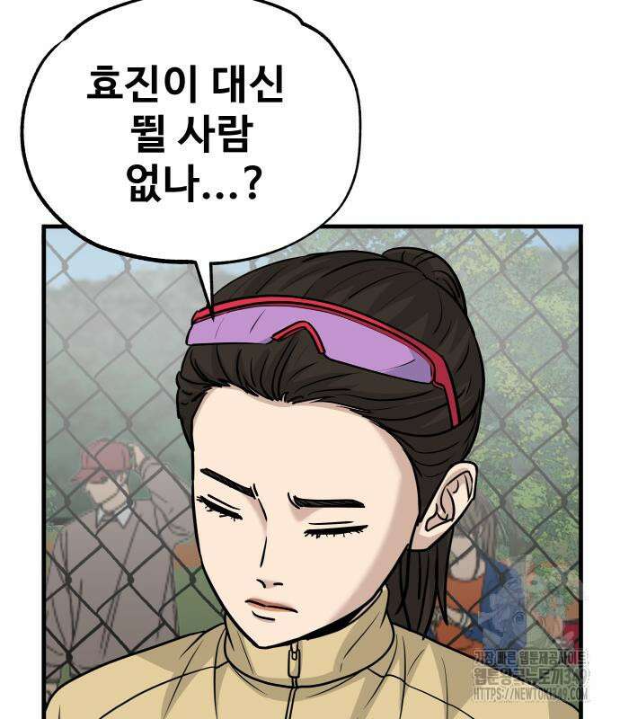 골레이로 21화 180