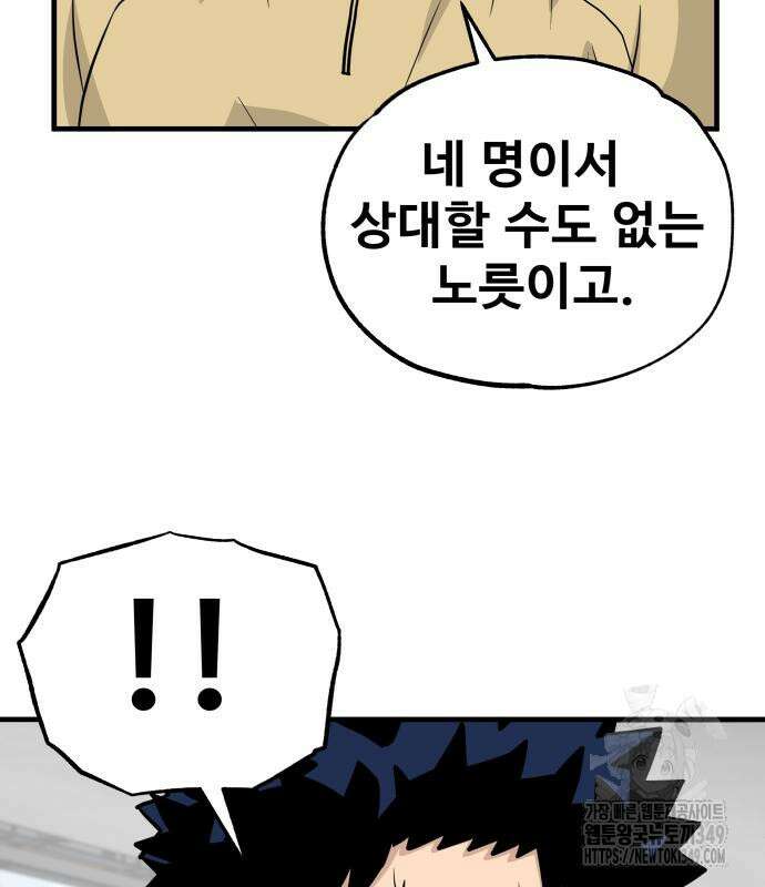골레이로 21화 181