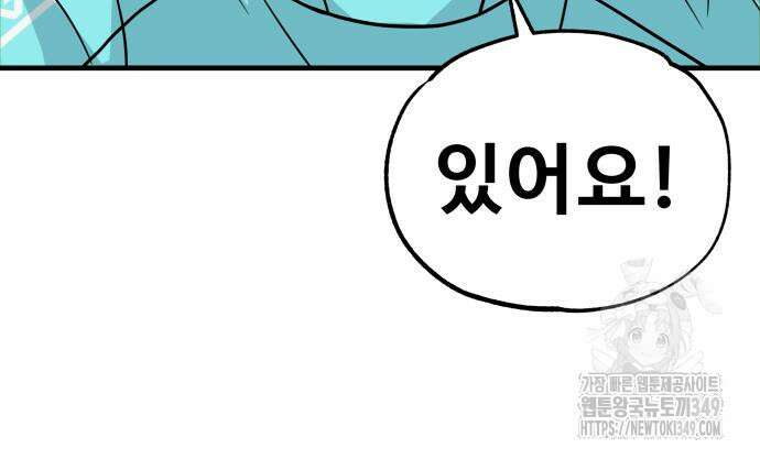 골레이로 21화 183