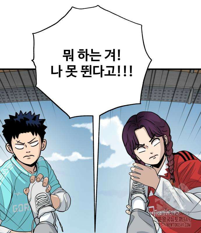 골레이로 21화 187