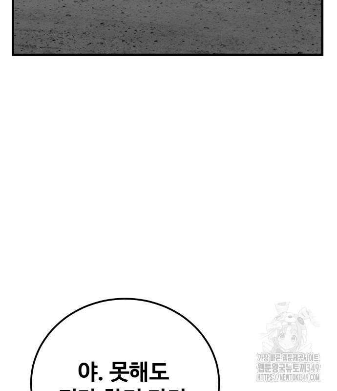 골레이로 21화 191