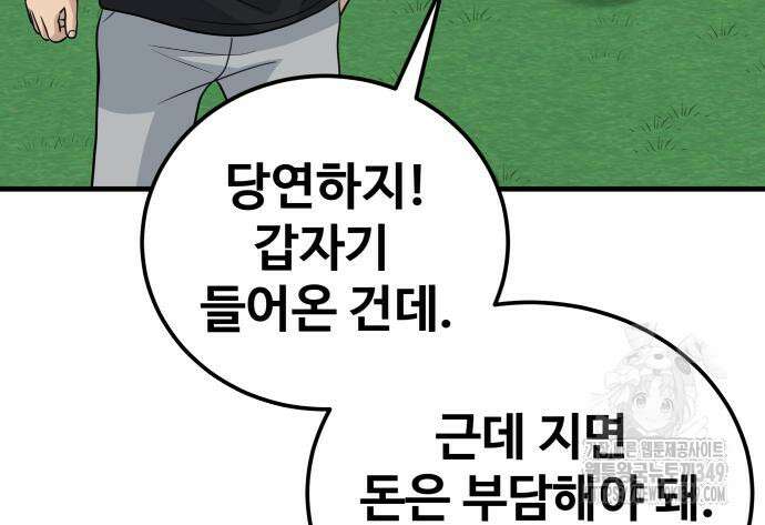골레이로 21화 193