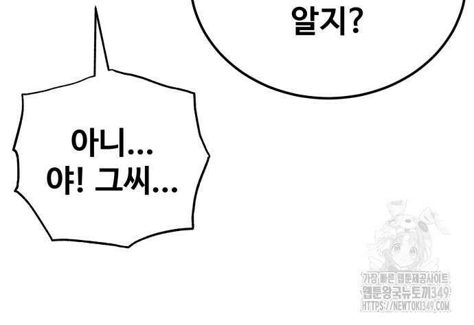 골레이로 21화 194