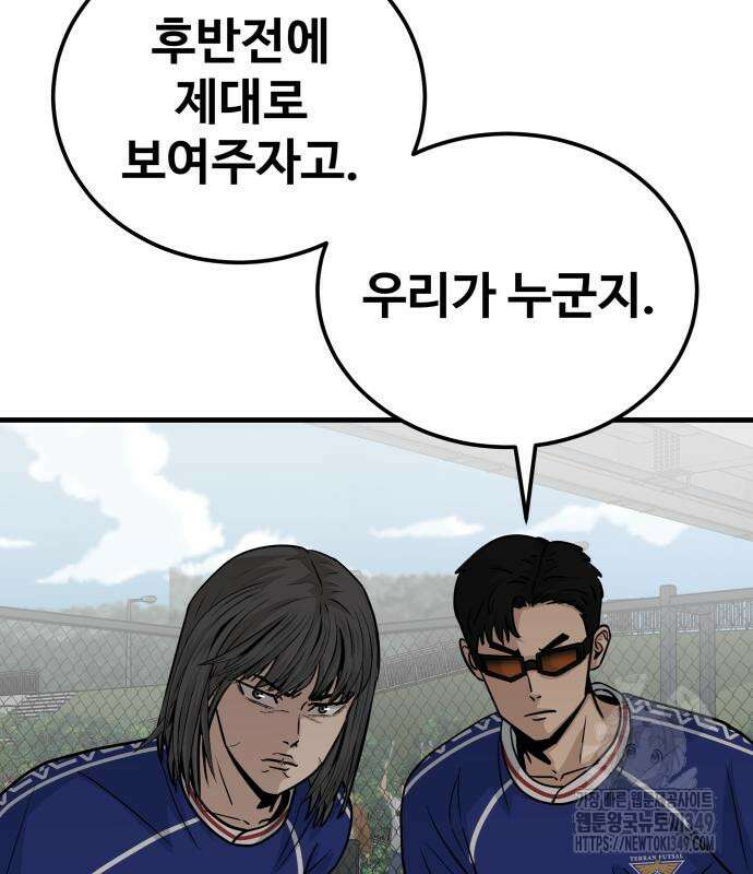 골레이로 21화 197