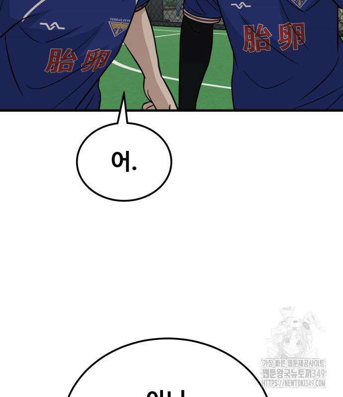 골레이로 21화 198