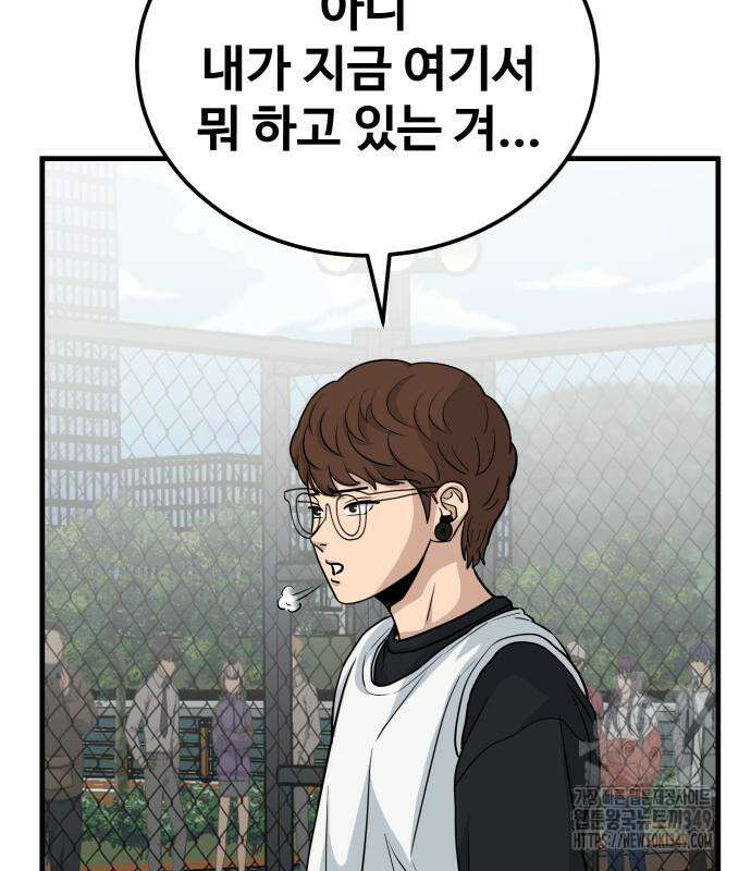 골레이로 21화 199