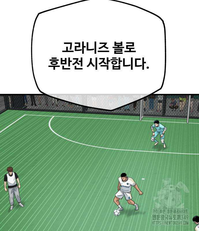 골레이로 21화 201