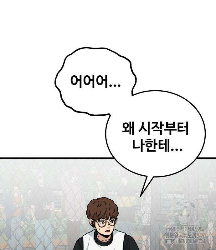 골레이로 21화 204
