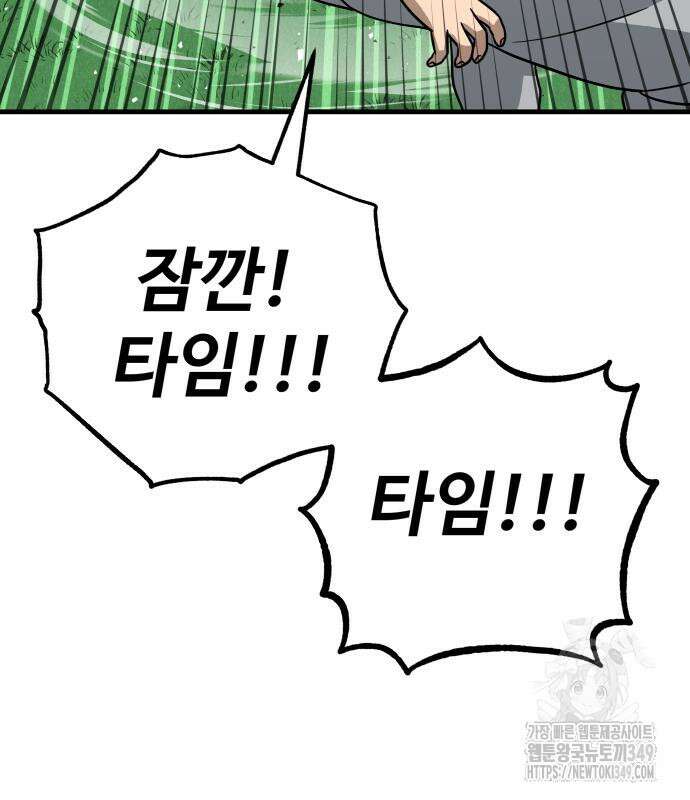 골레이로 21화 209