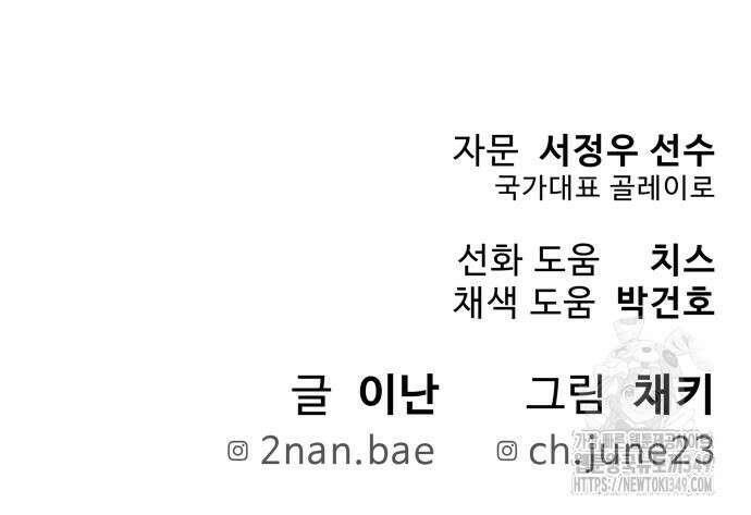 골레이로 21화 210