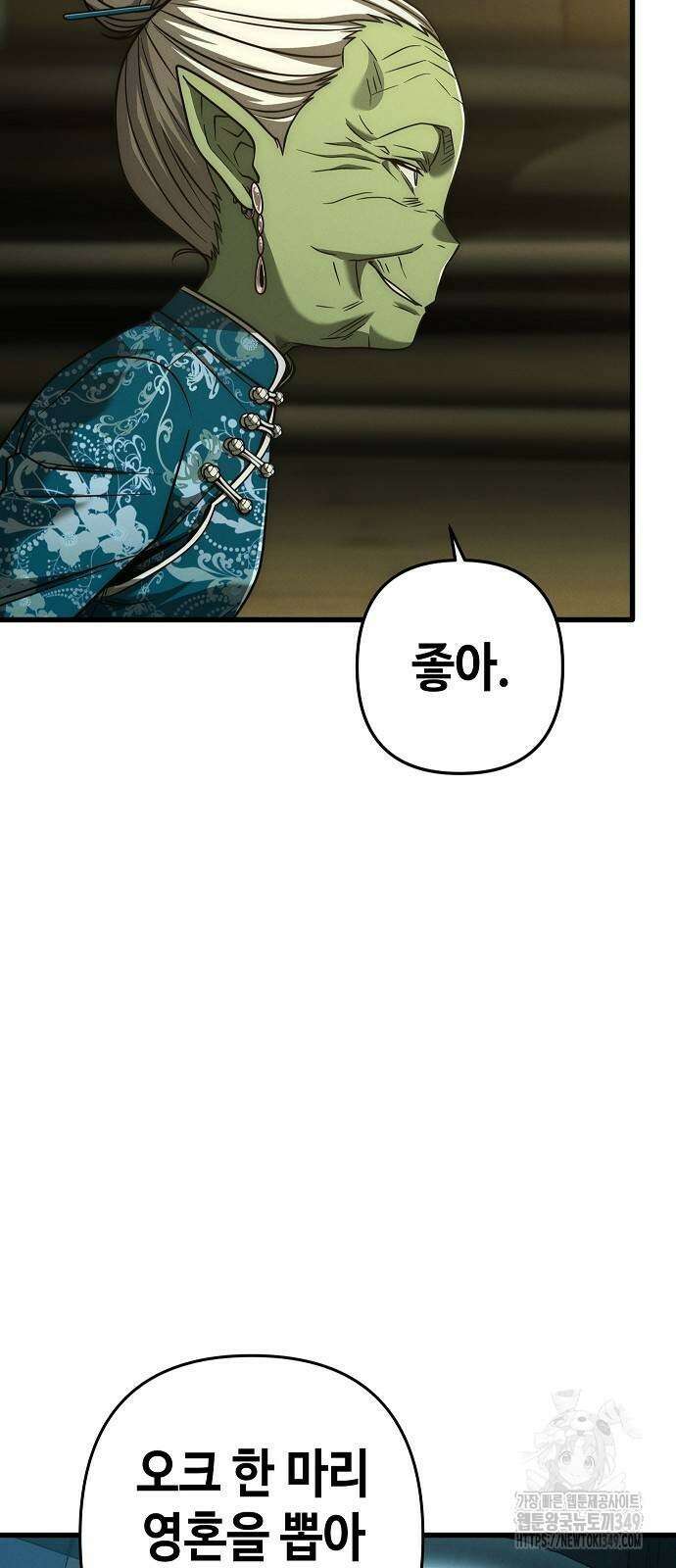 변방의 외노자 57화 3