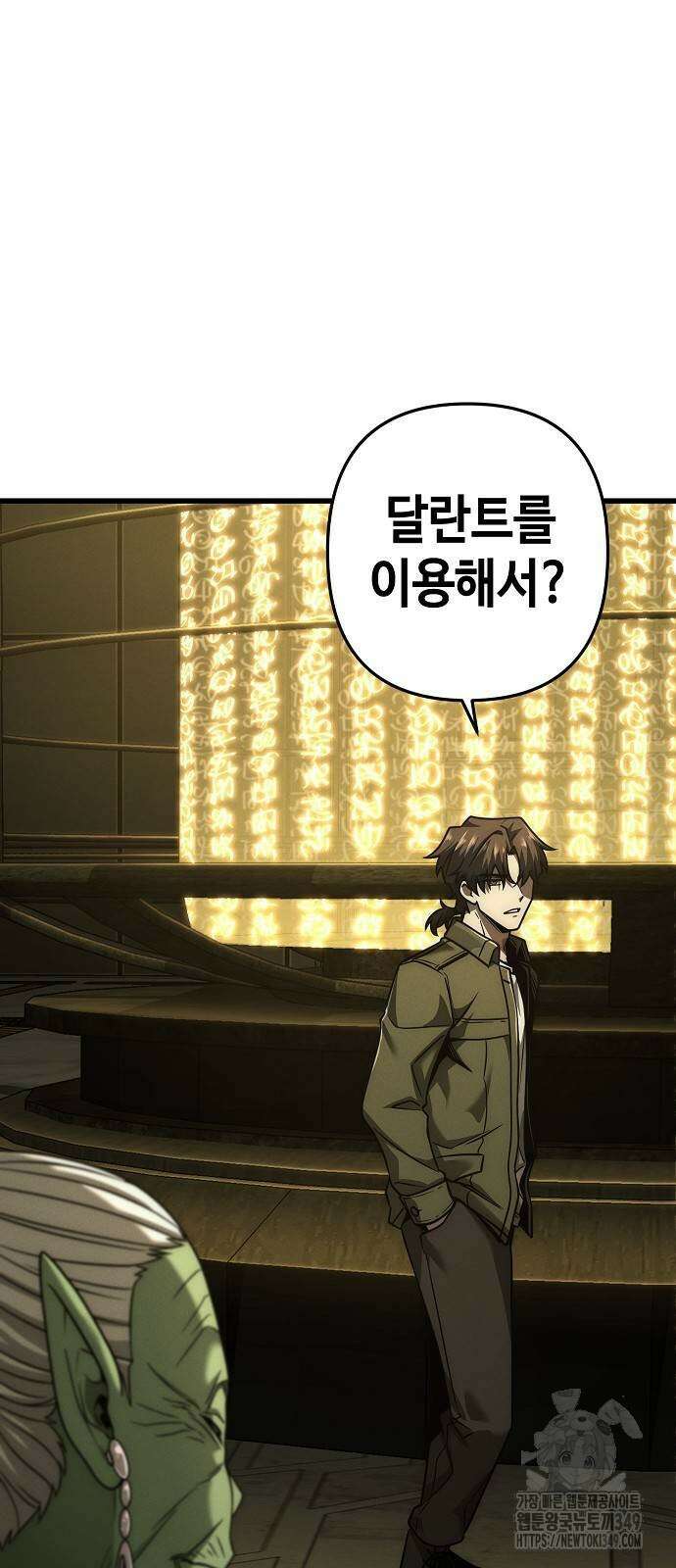 변방의 외노자 57화 5
