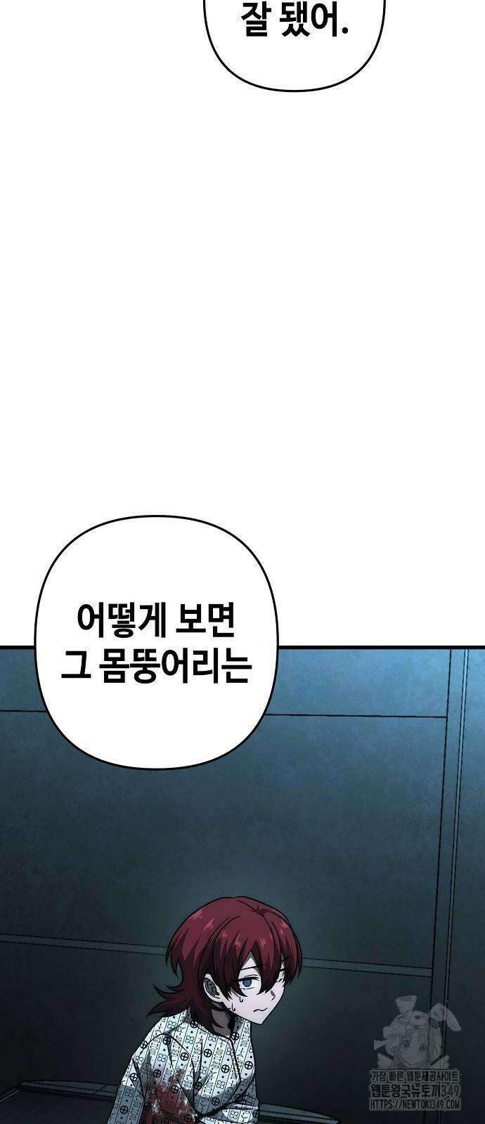 변방의 외노자 57화 10