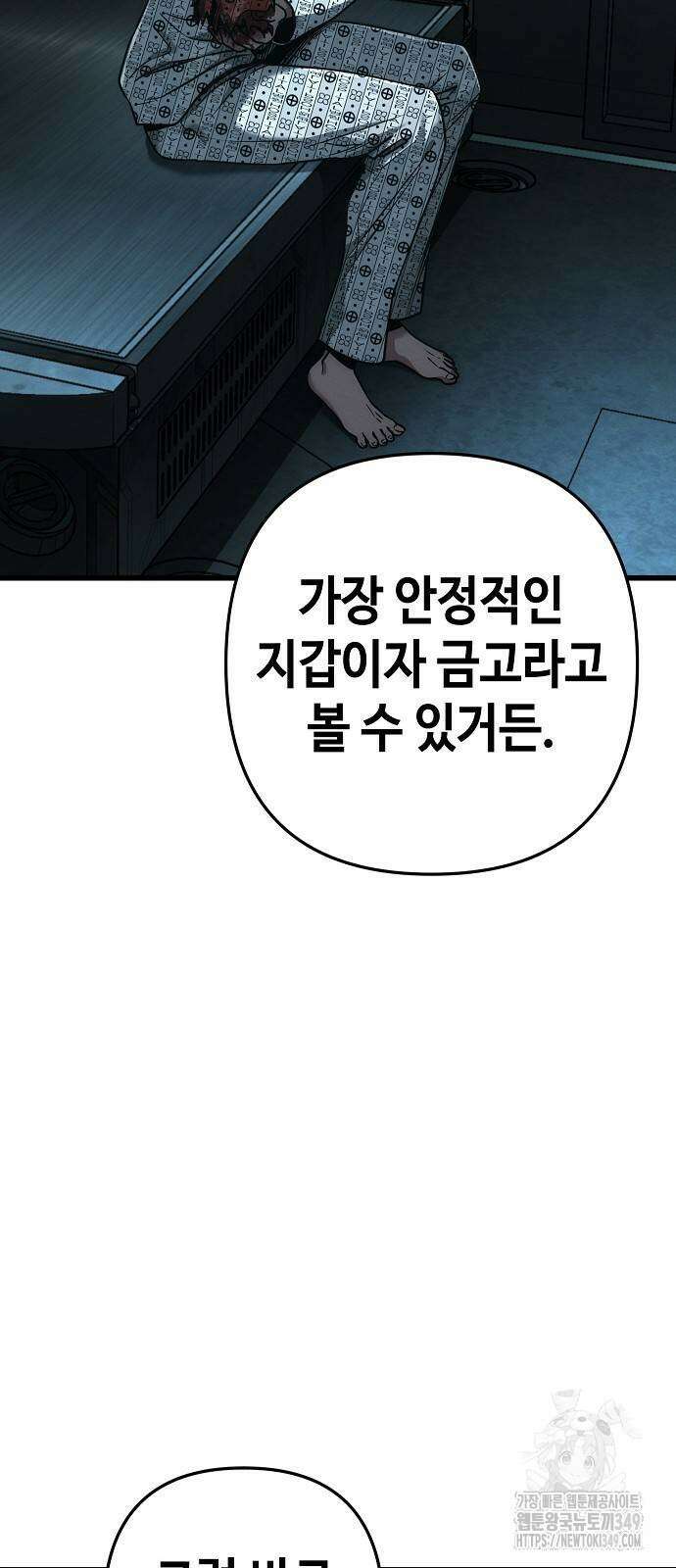 변방의 외노자 57화 11
