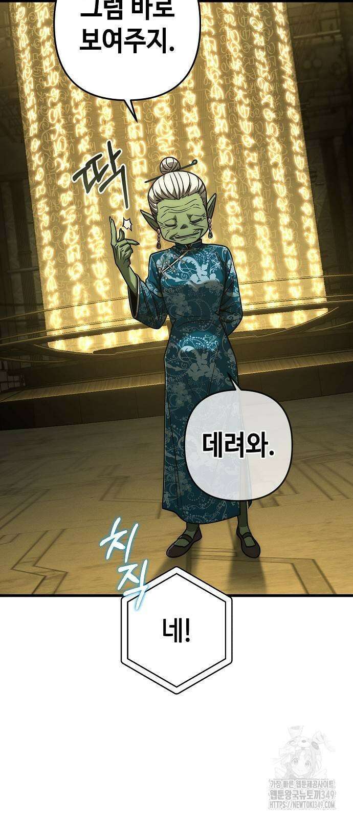 변방의 외노자 57화 12