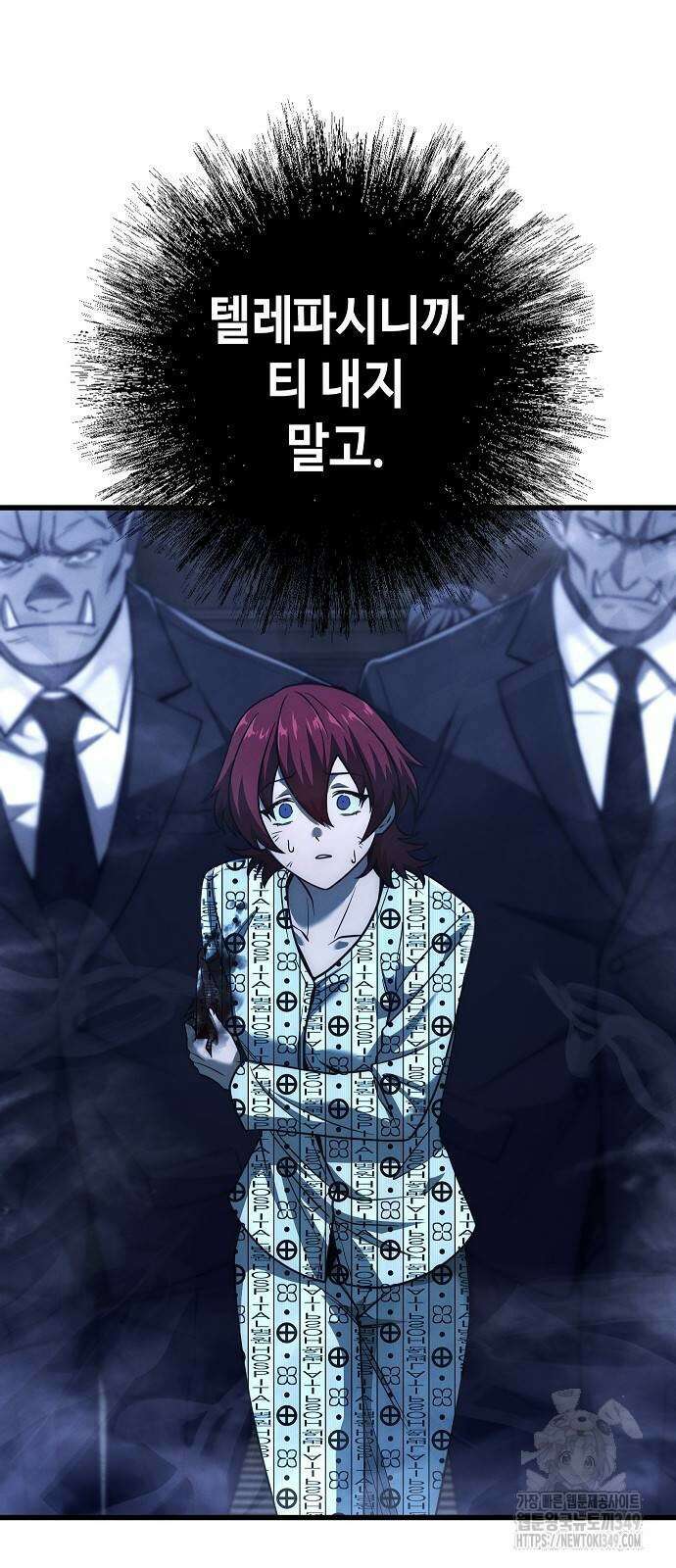 변방의 외노자 57화 21