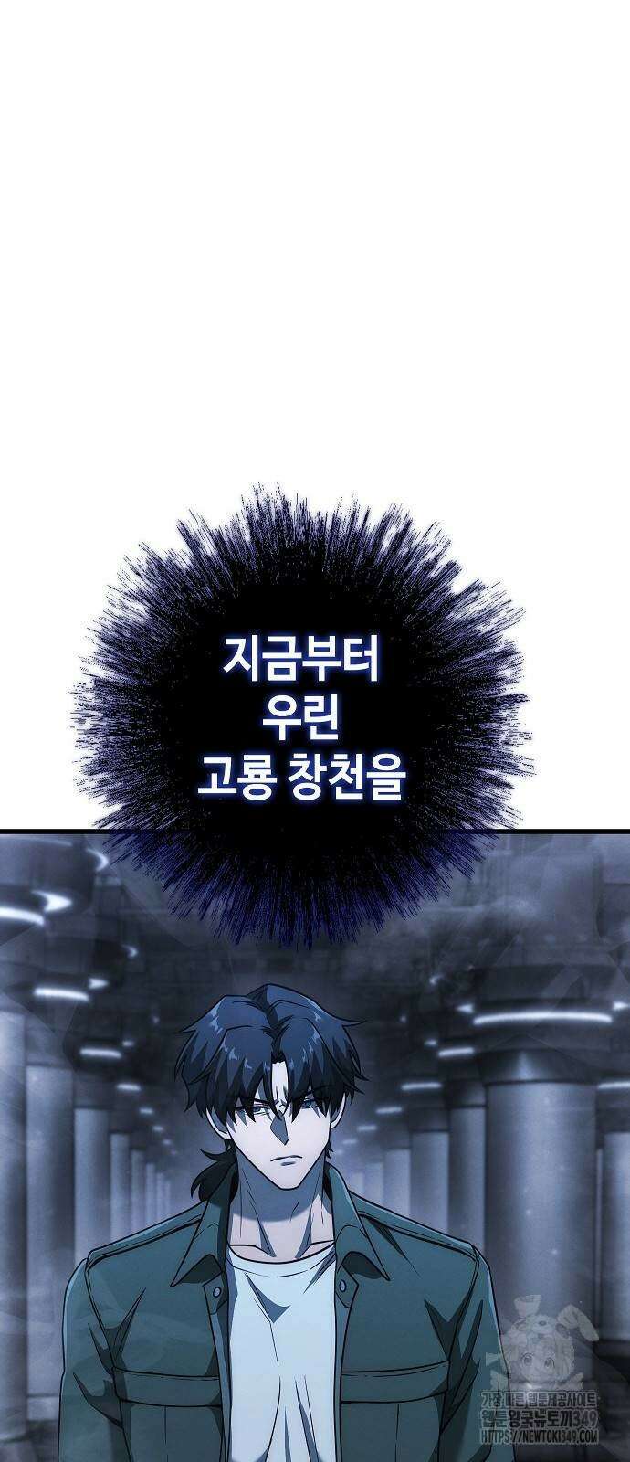 변방의 외노자 57화 22