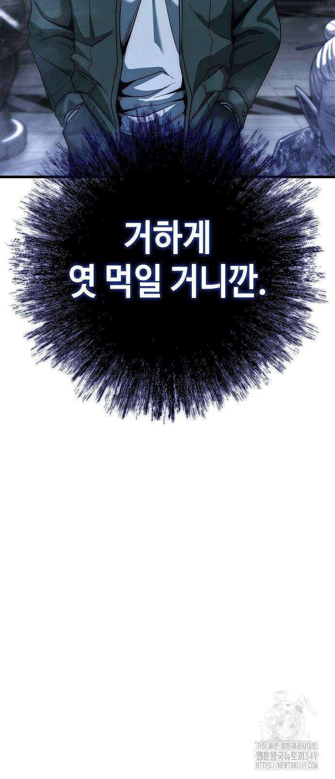 변방의 외노자 57화 23
