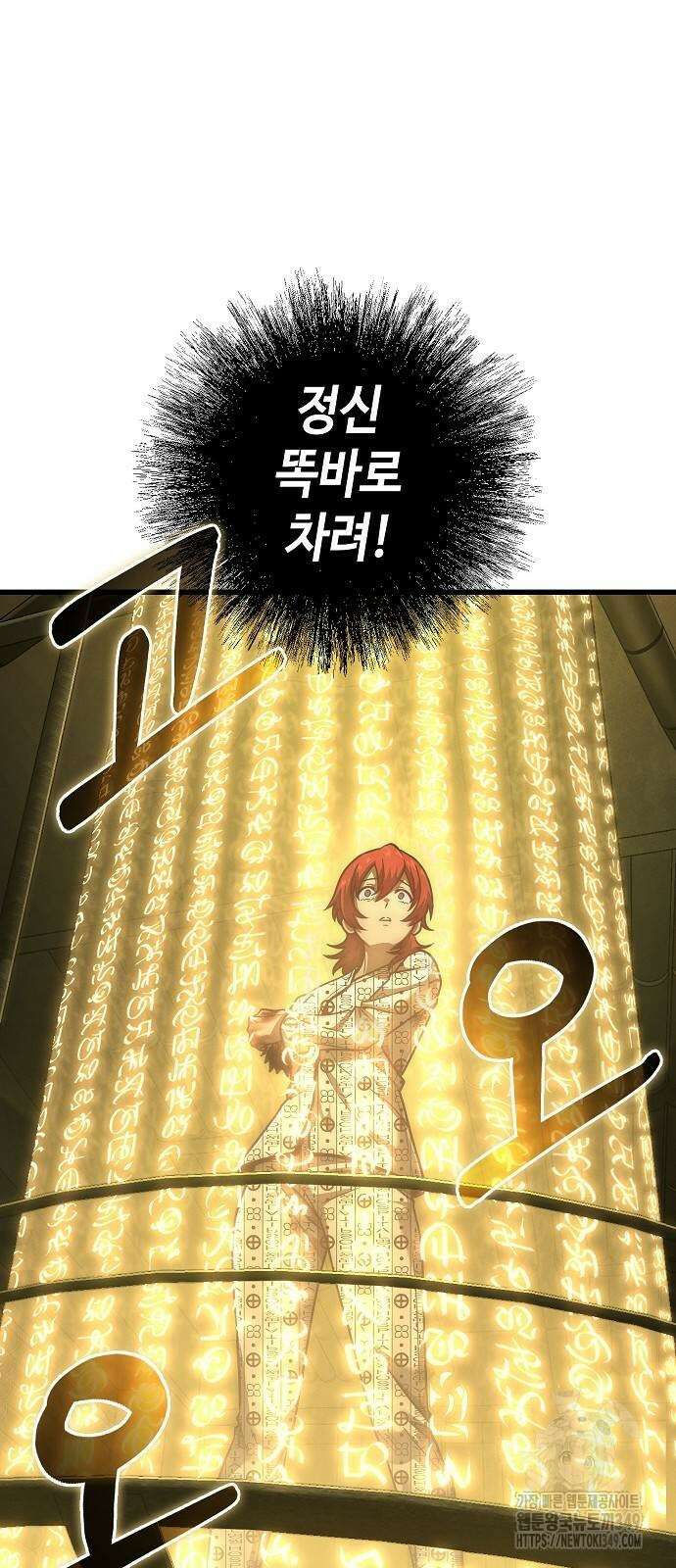 변방의 외노자 57화 31