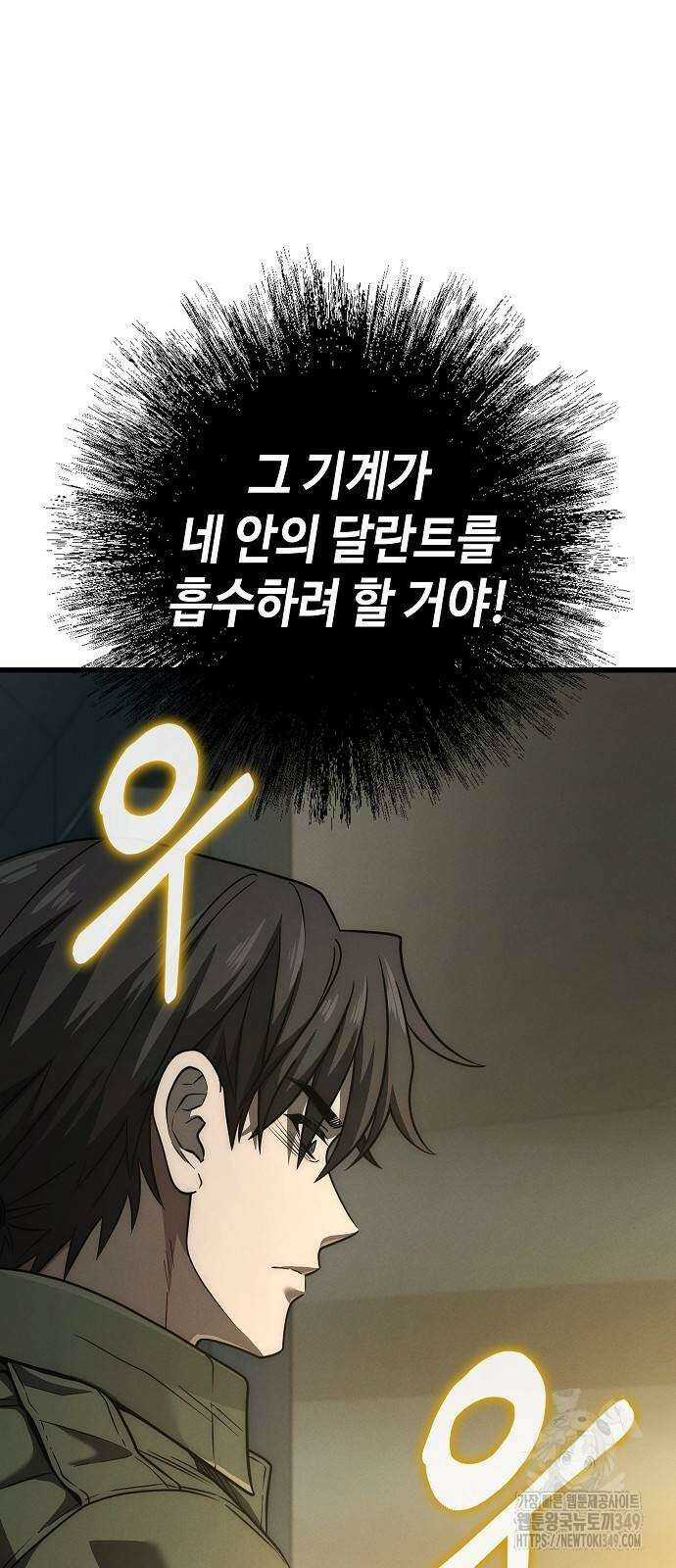 변방의 외노자 57화 35