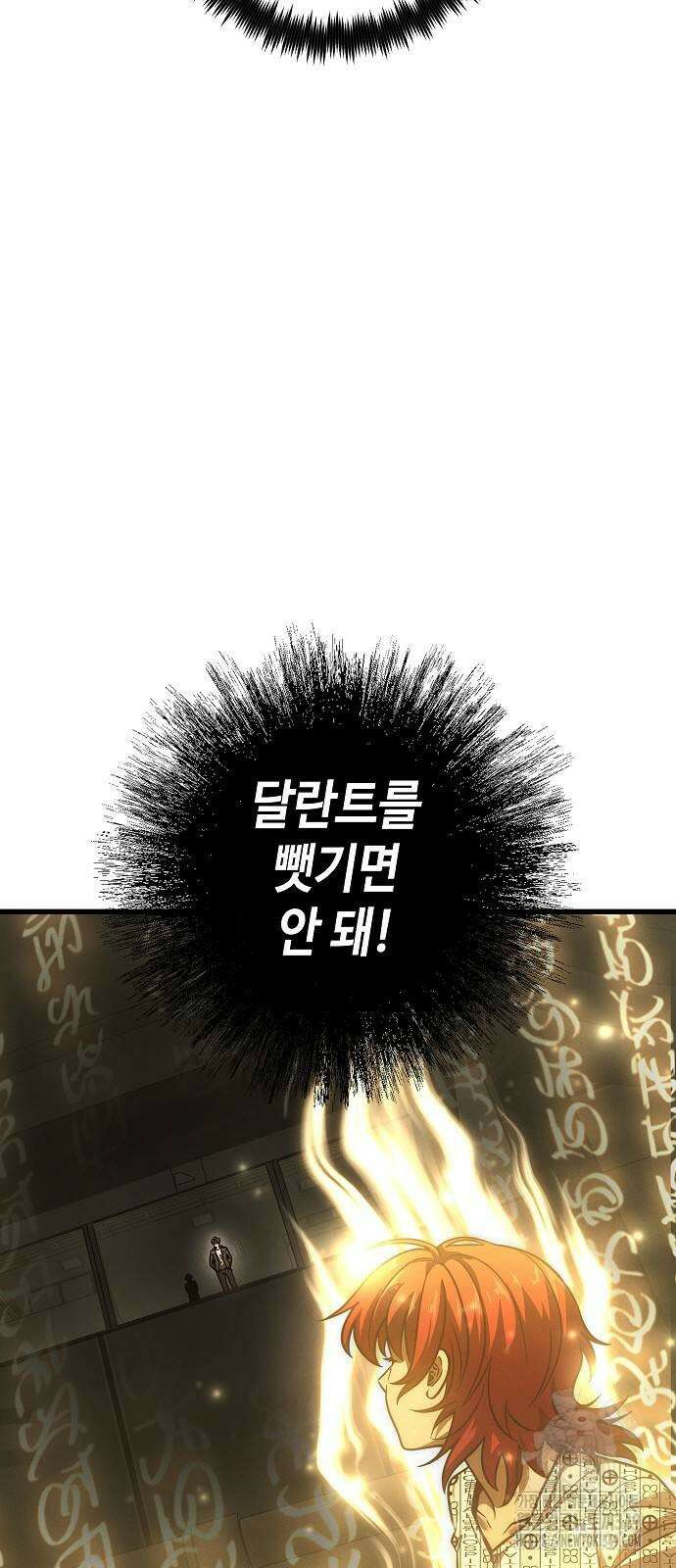 변방의 외노자 57화 40