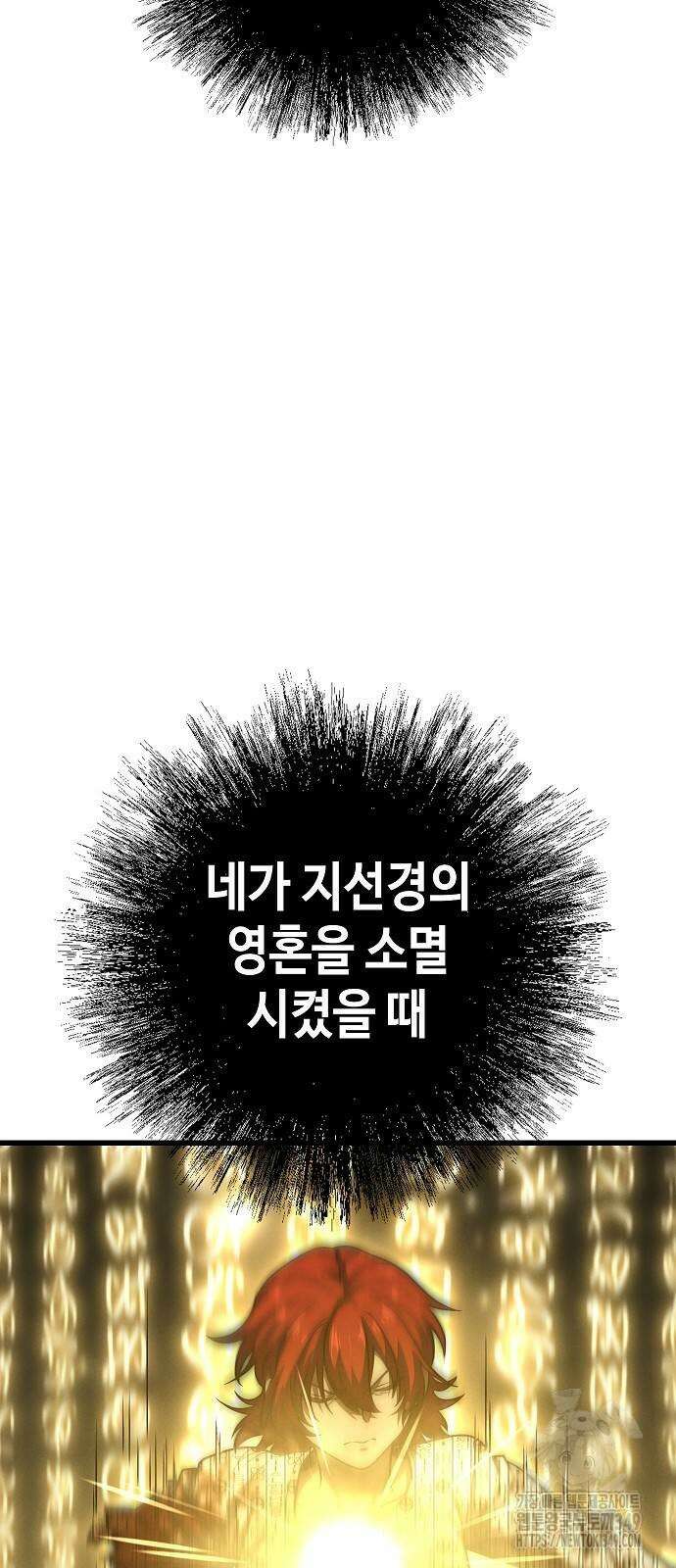 변방의 외노자 57화 49