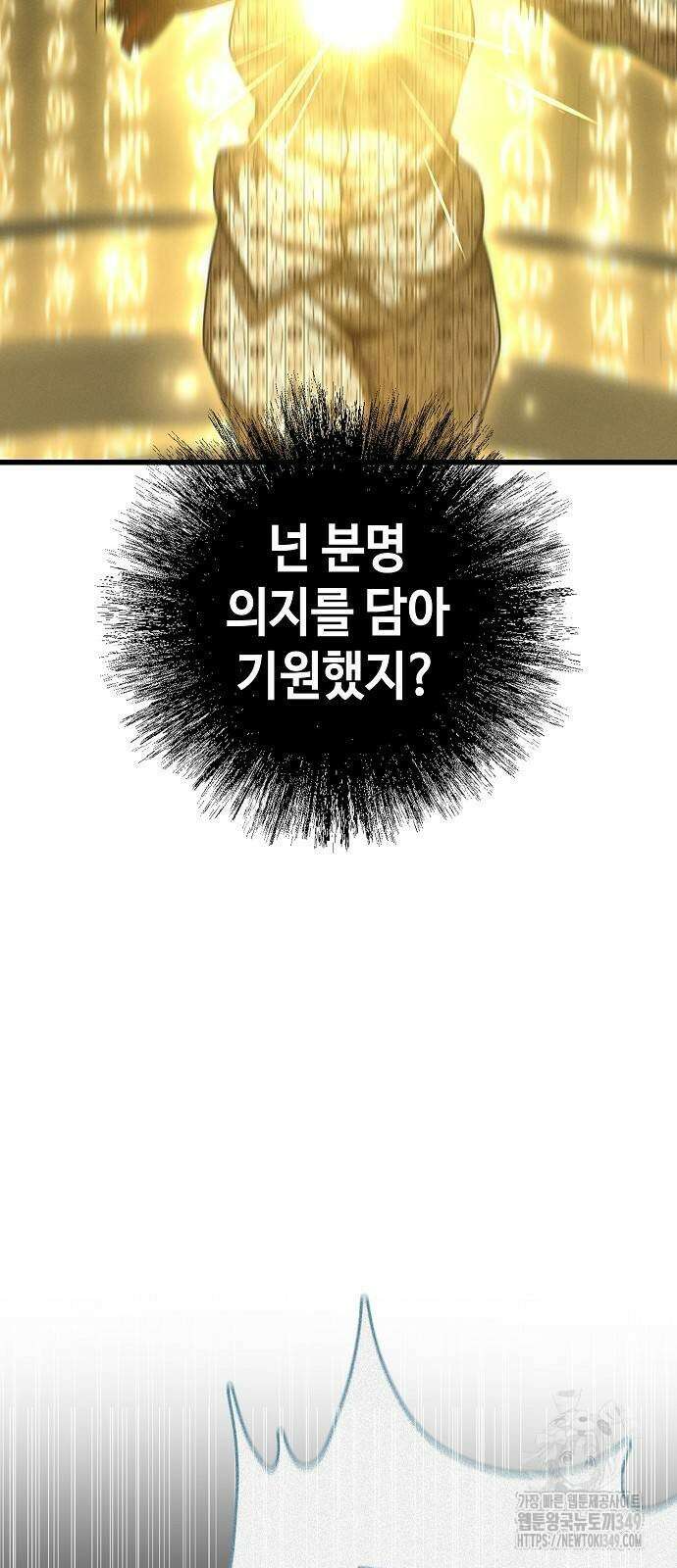 변방의 외노자 57화 50