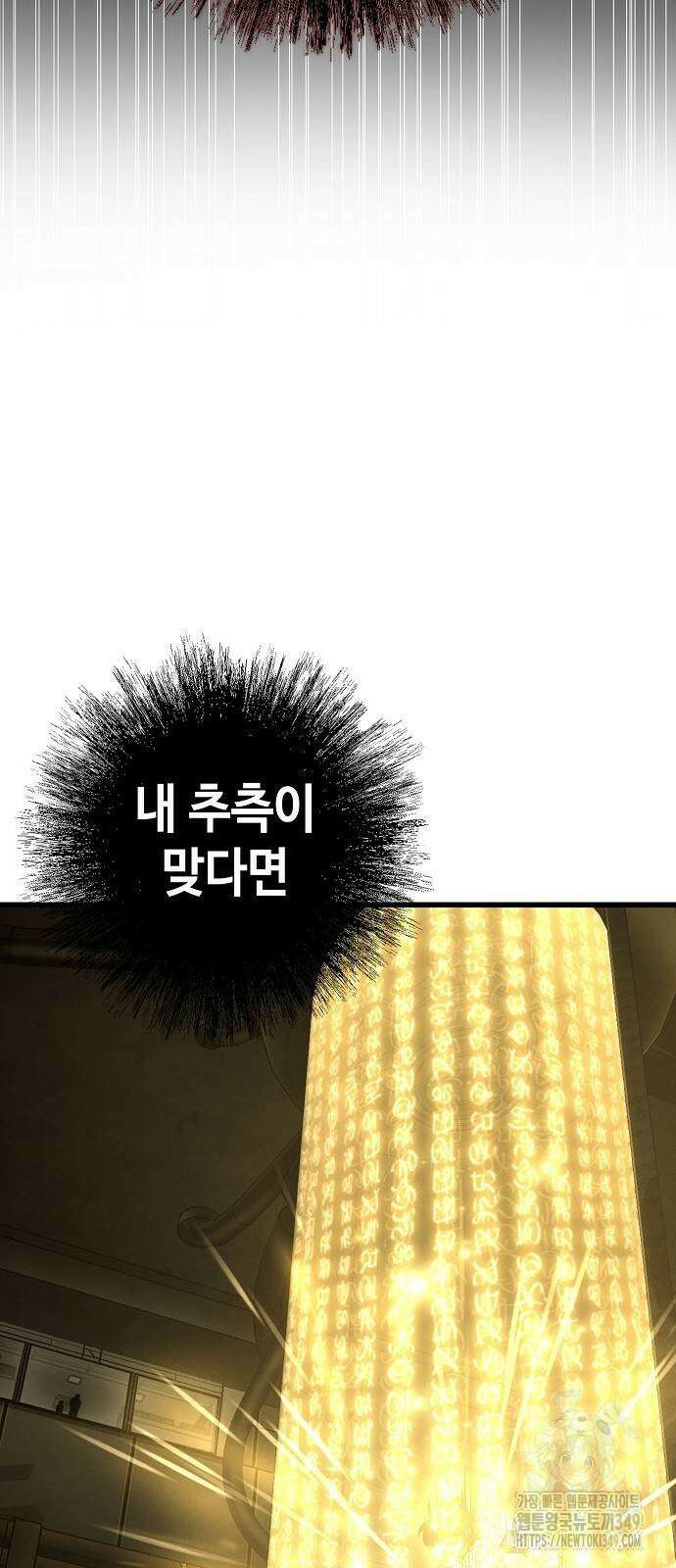 변방의 외노자 57화 54