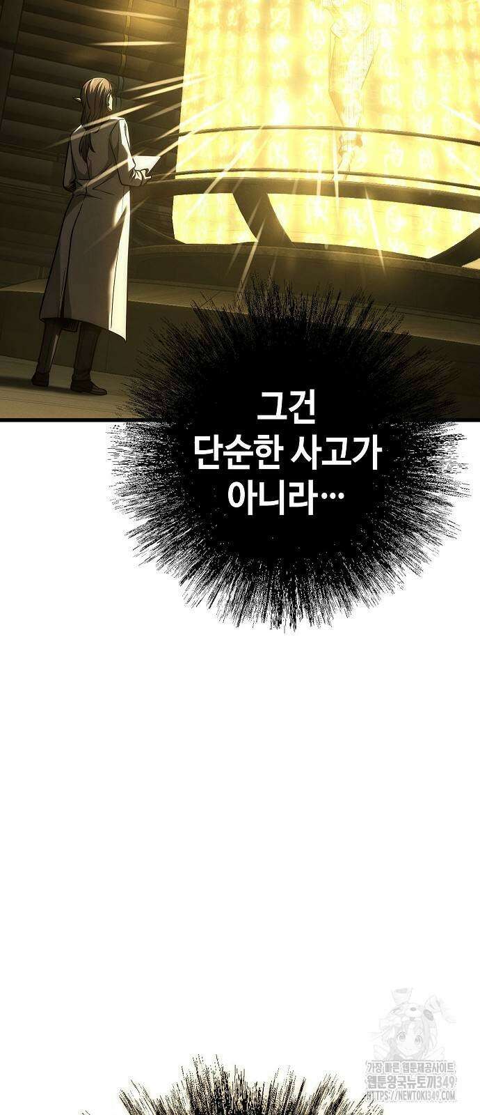 변방의 외노자 57화 55