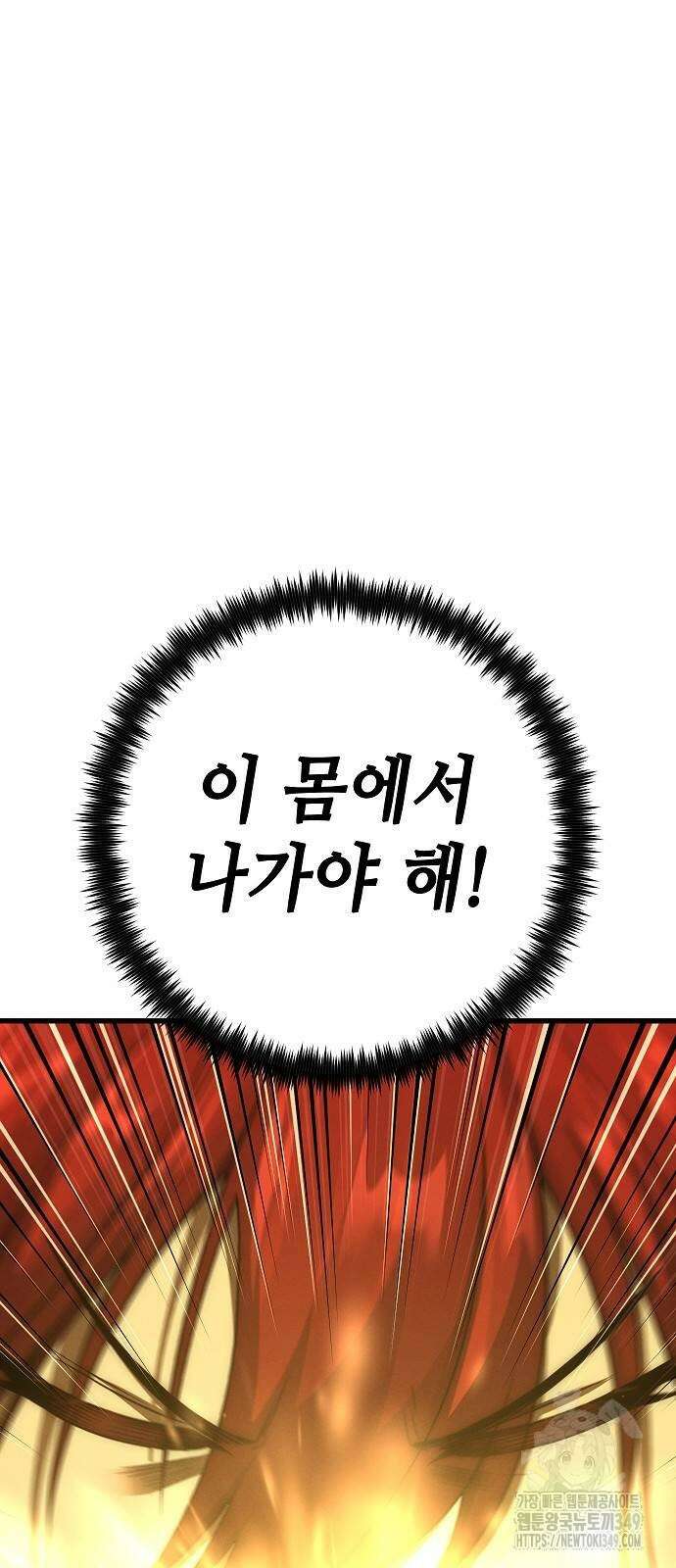 변방의 외노자 57화 57