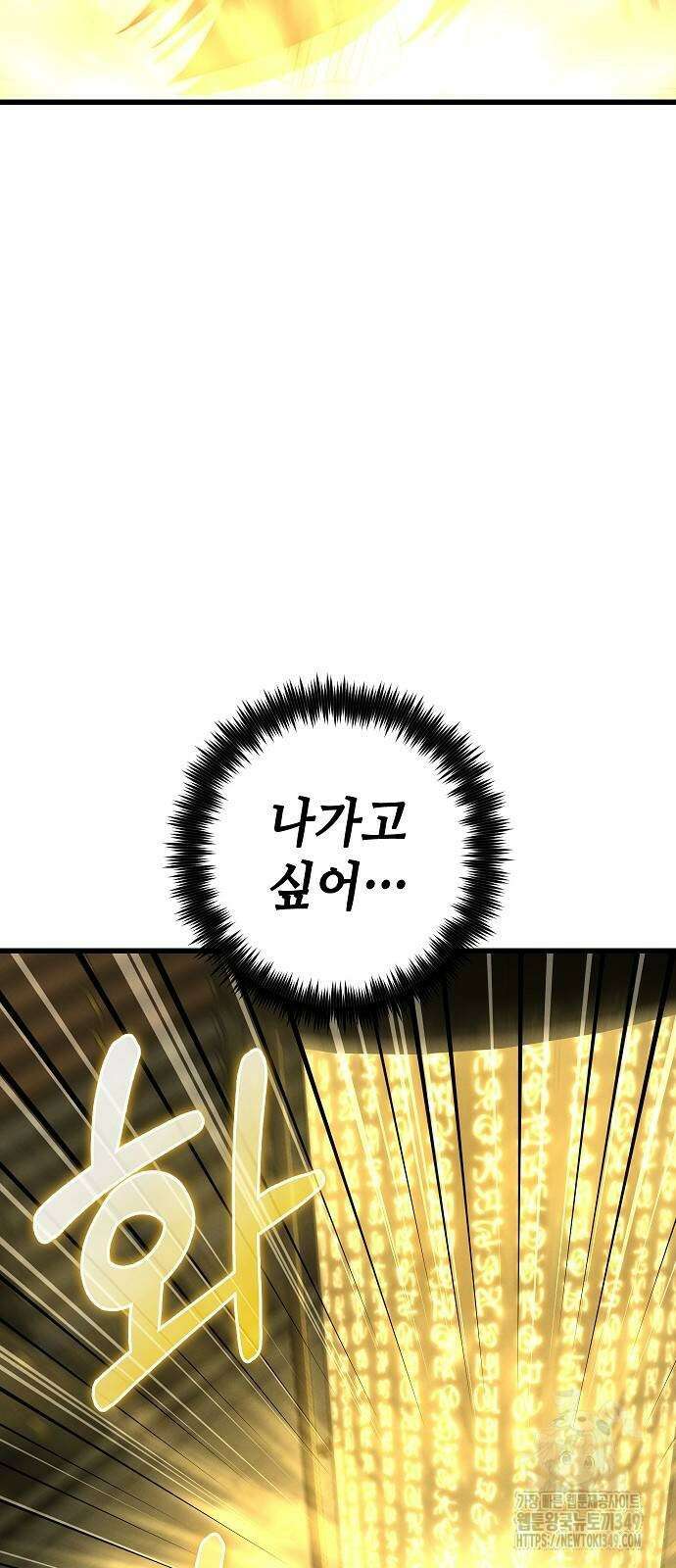 변방의 외노자 57화 58