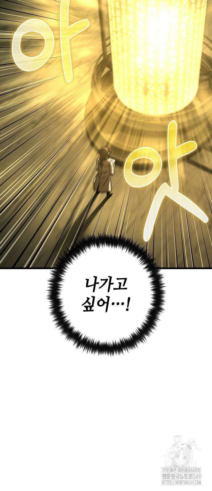 변방의 외노자 57화 59
