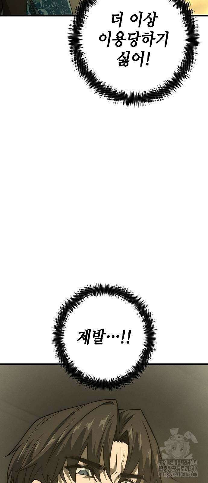 변방의 외노자 57화 61
