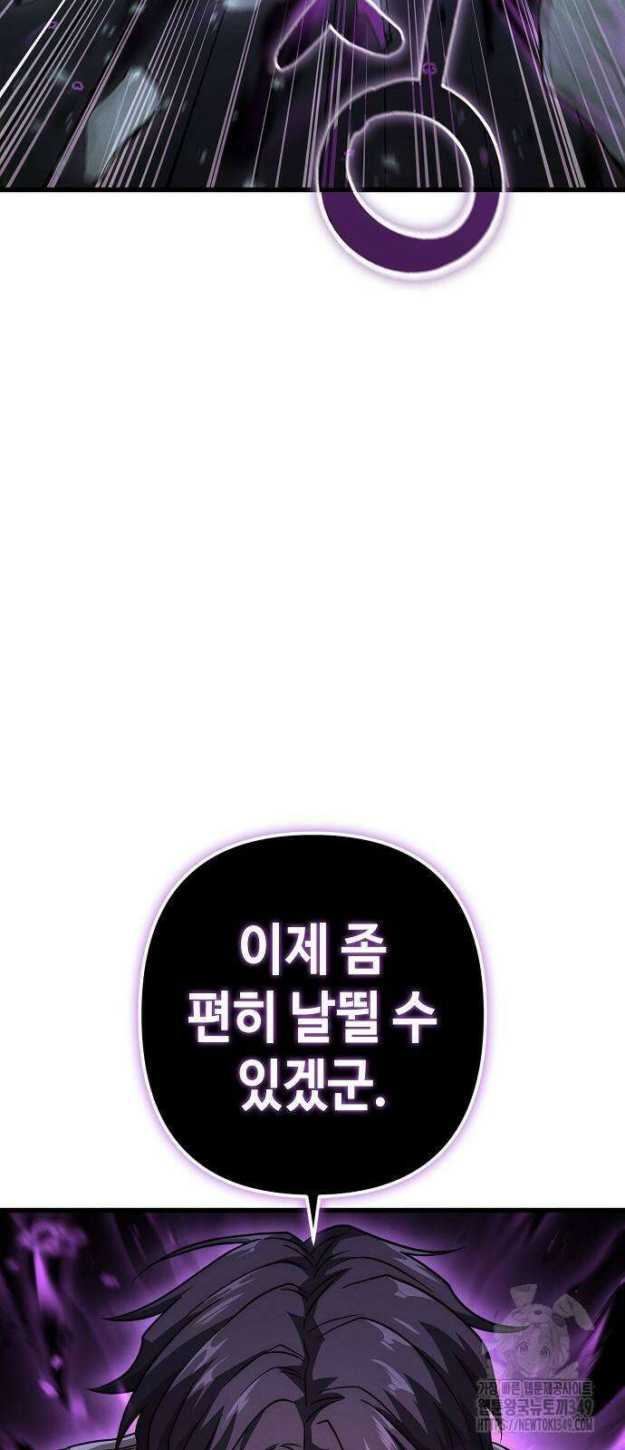 변방의 외노자 57화 77