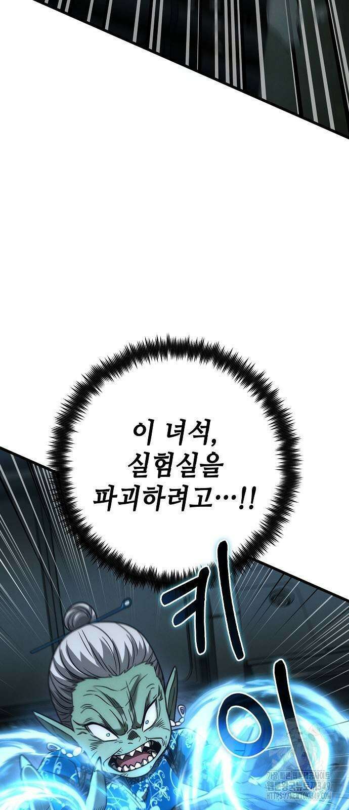 변방의 외노자 57화 80