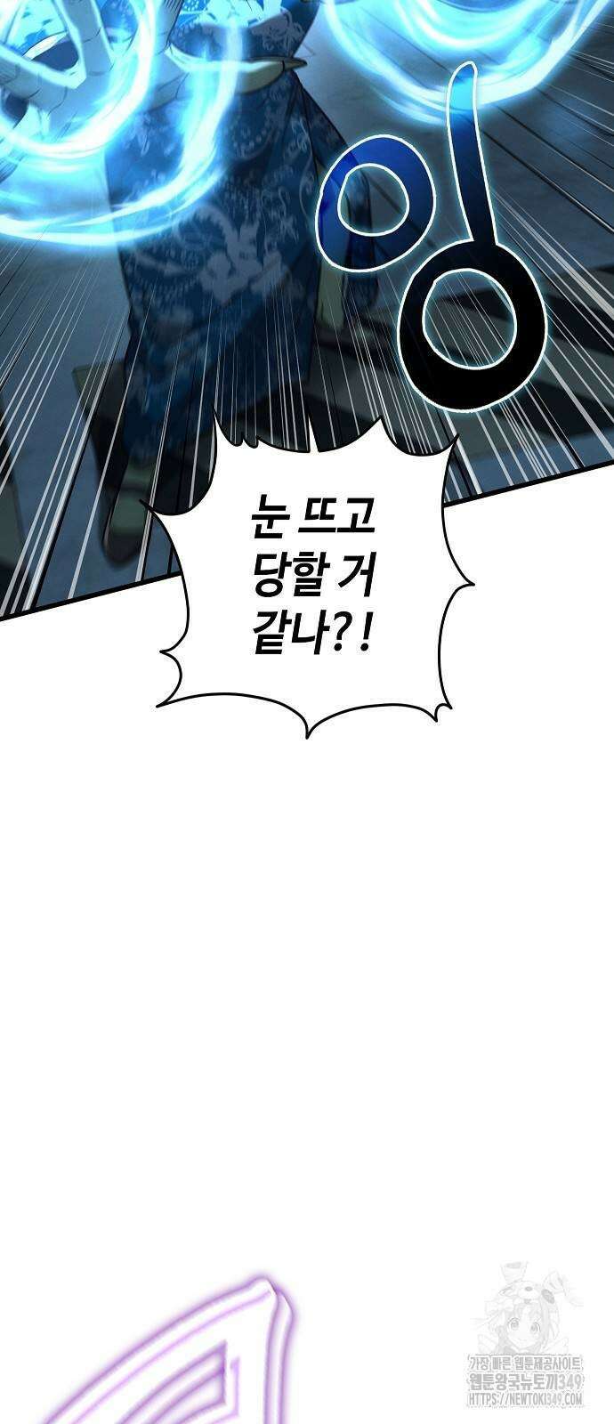 변방의 외노자 57화 81