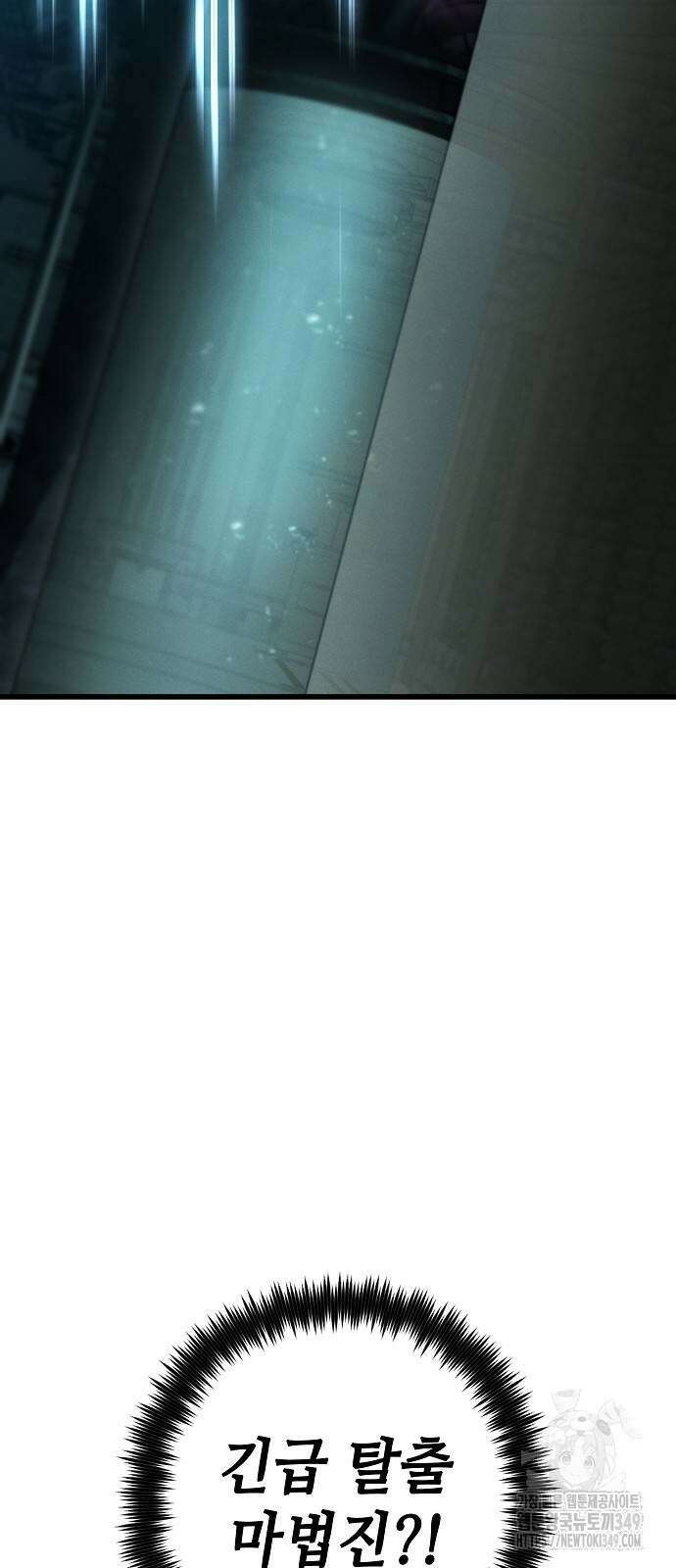 변방의 외노자 57화 84
