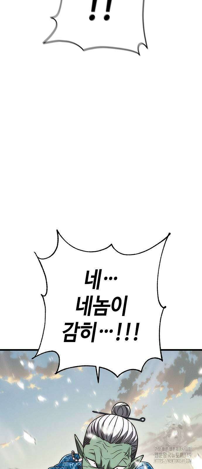 변방의 외노자 57화 89