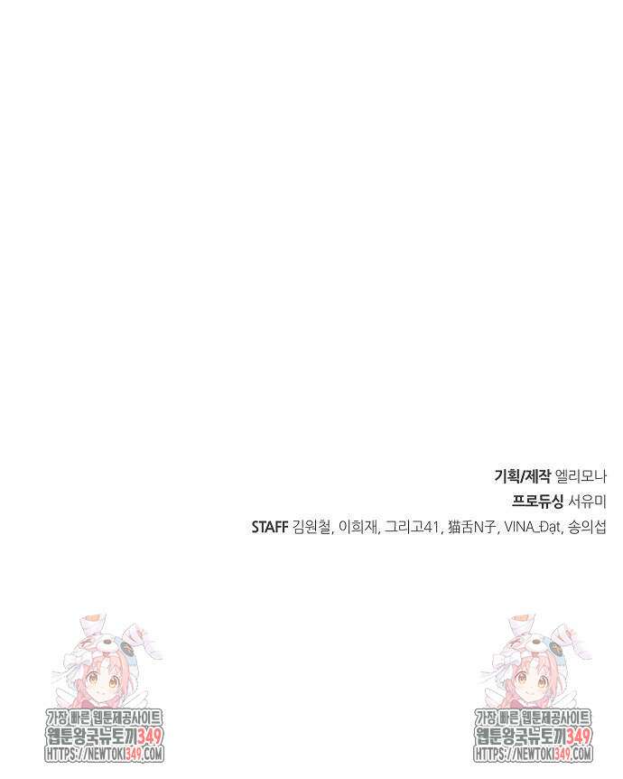 변방의 외노자 57화 102