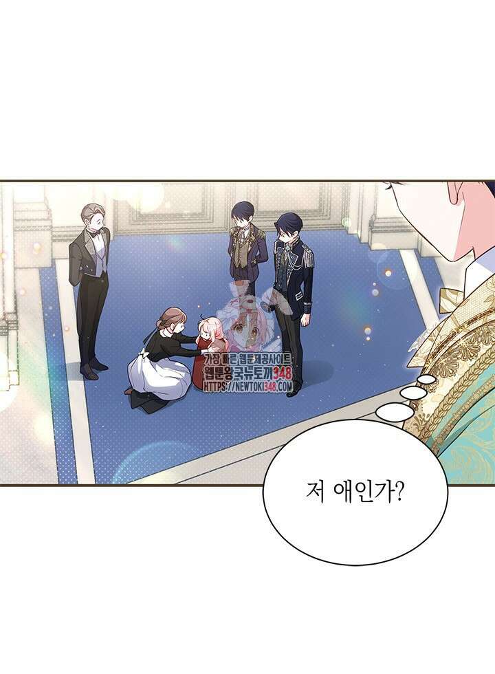 총애를 거절하는데 왜 집착하나요 4화 1